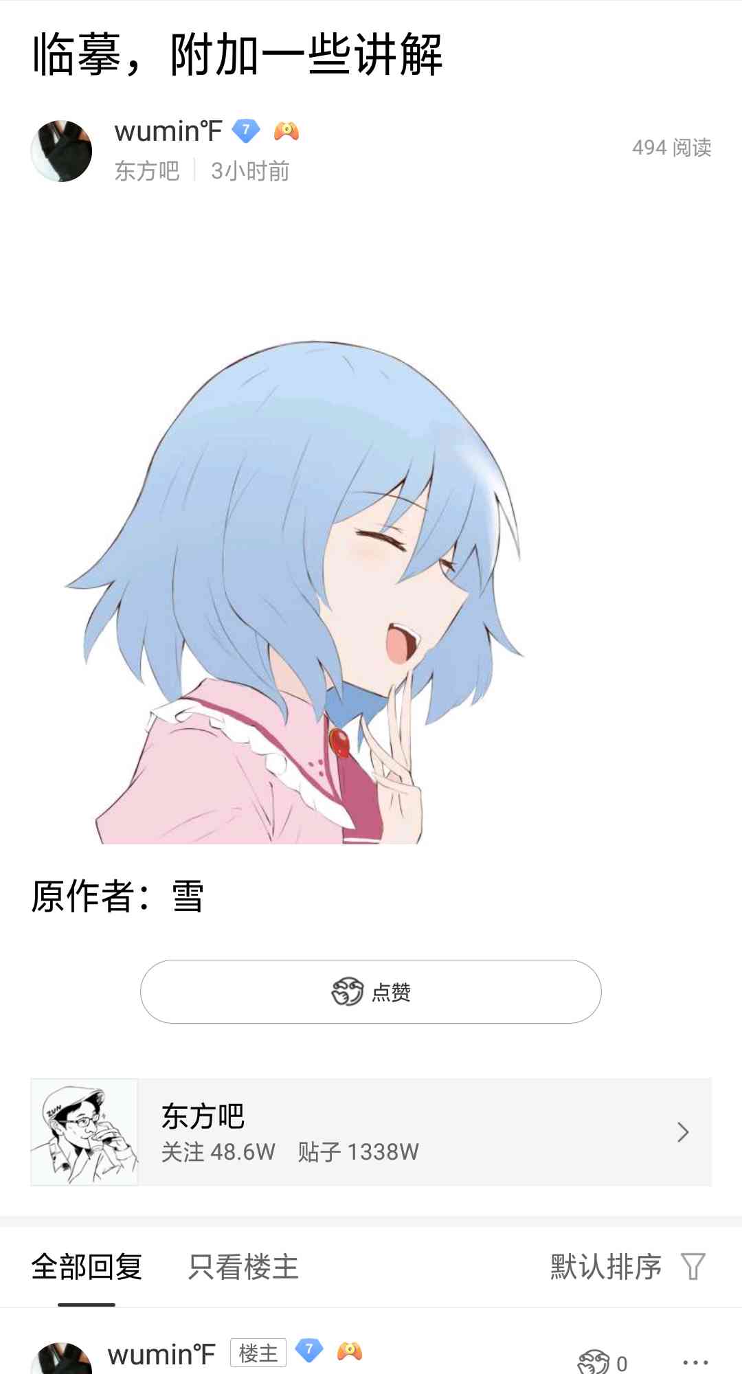 蕾米小教程 1话 第0页