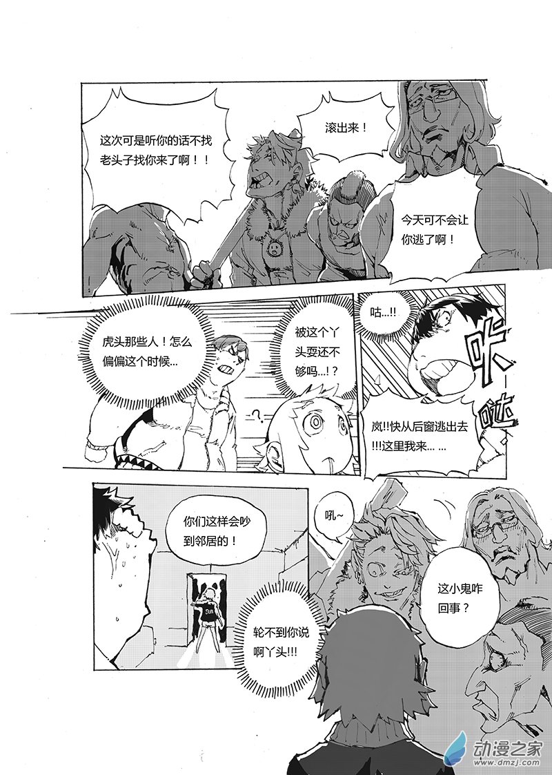 岚之拳试读图