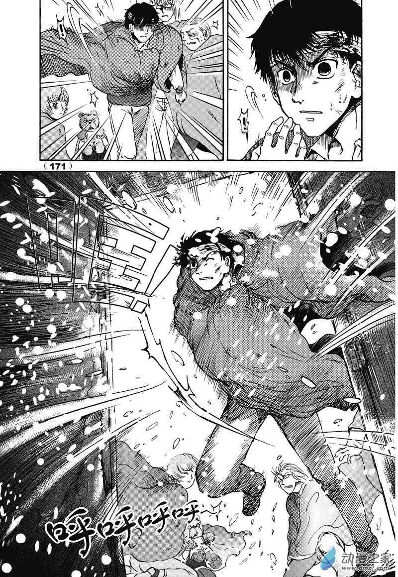 陆兮奥惊悚故事集 6话 第28页