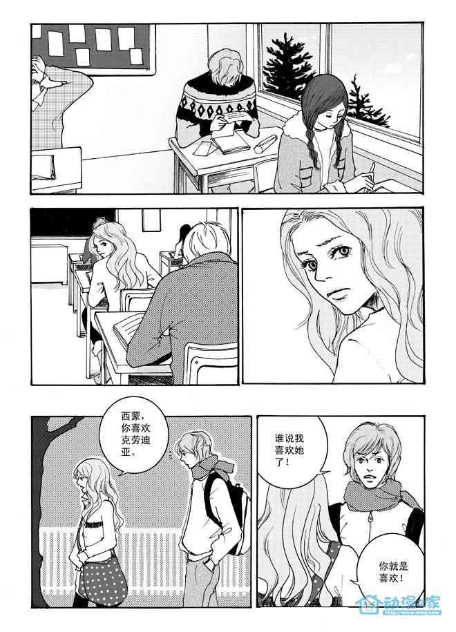 孪生姐妹 1话 第1页