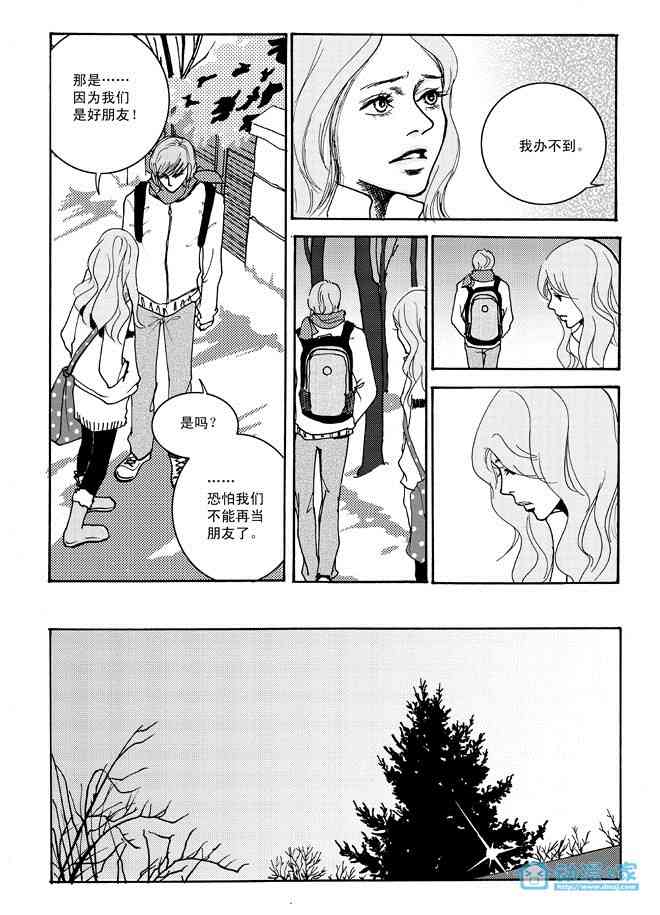 孪生姐妹 1话 第3页