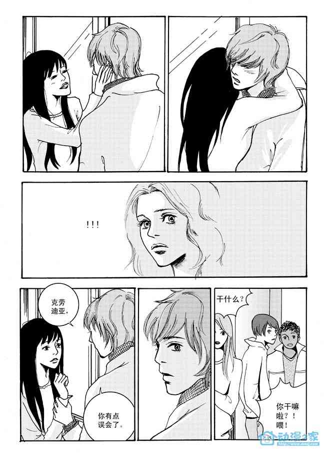 孪生姐妹 1话 第5页