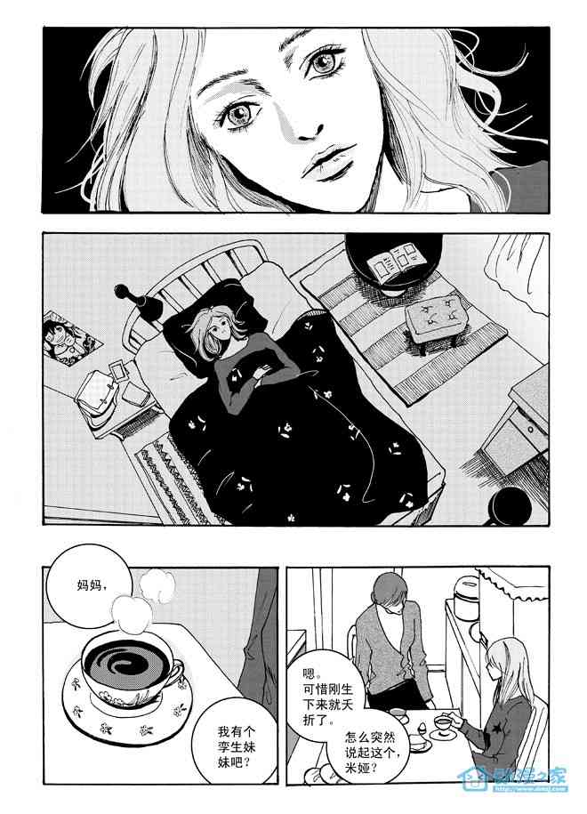 孪生姐妹 1话 第7页