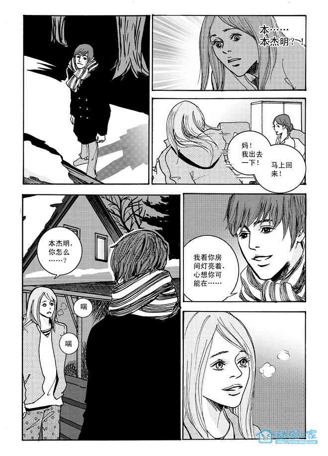 孪生姐妹 1话 第12页