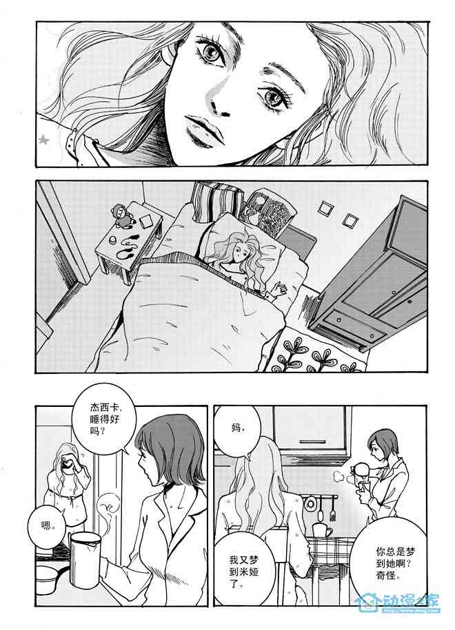 孪生姐妹 1话 第14页