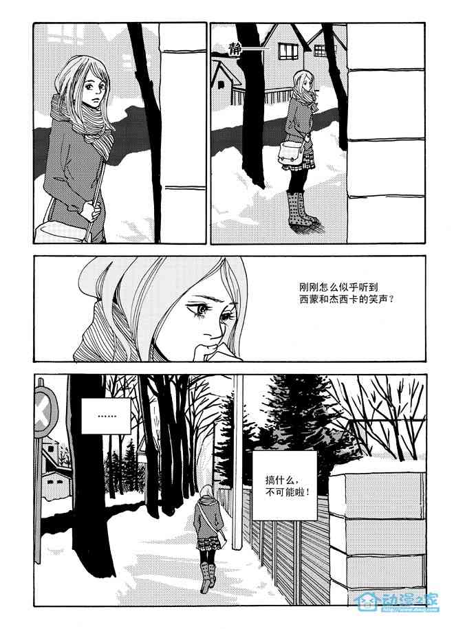 孪生姐妹 1话 第18页