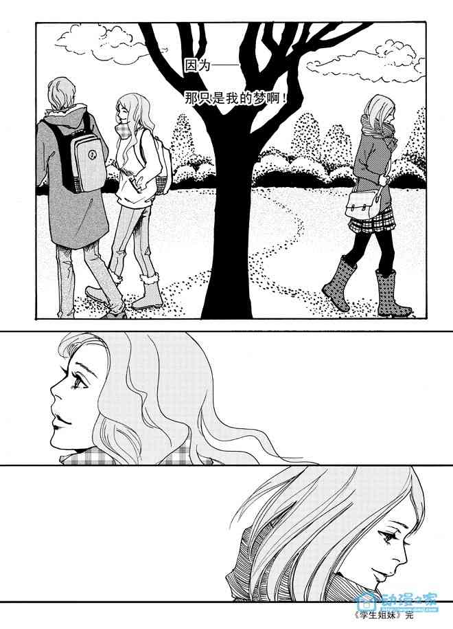 孪生姐妹1话图