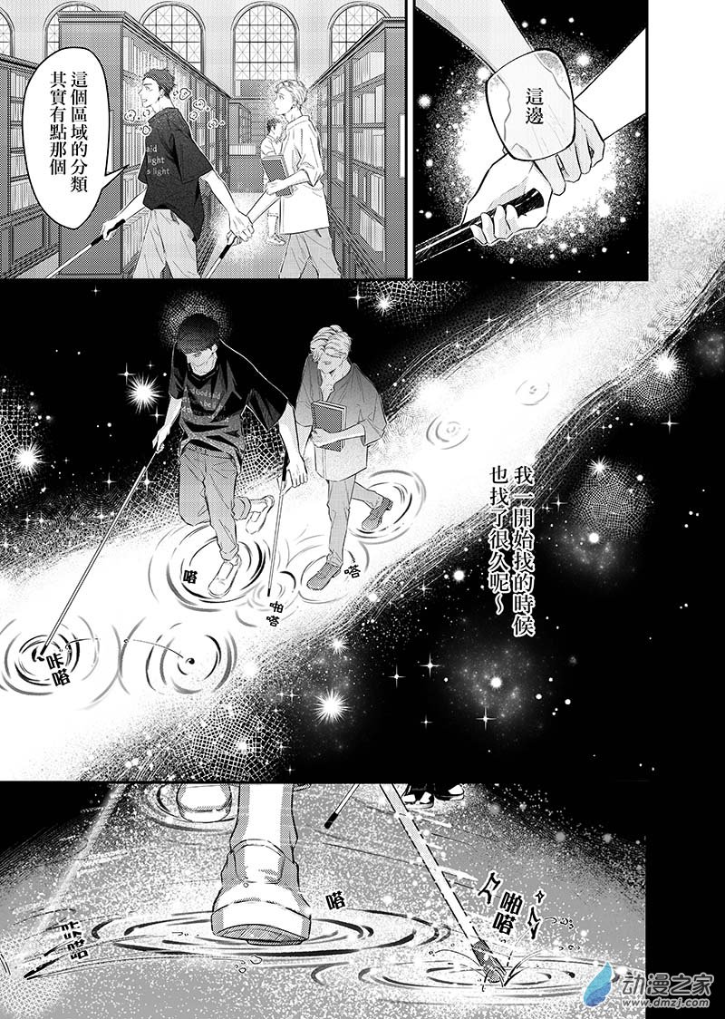 戀愛是牡蜊濃湯的味道 1话 第18页