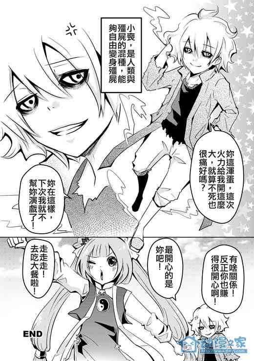 莲之道士1话图
