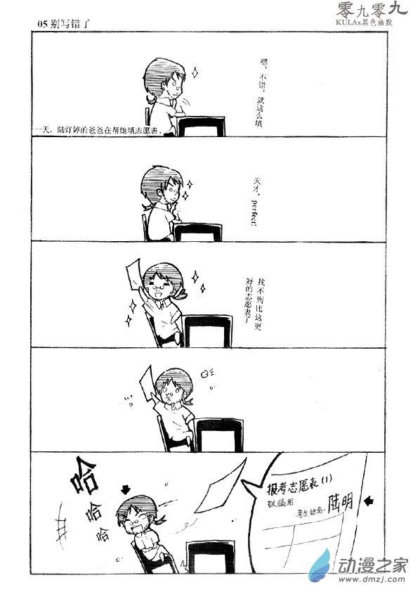 零九零九1话图