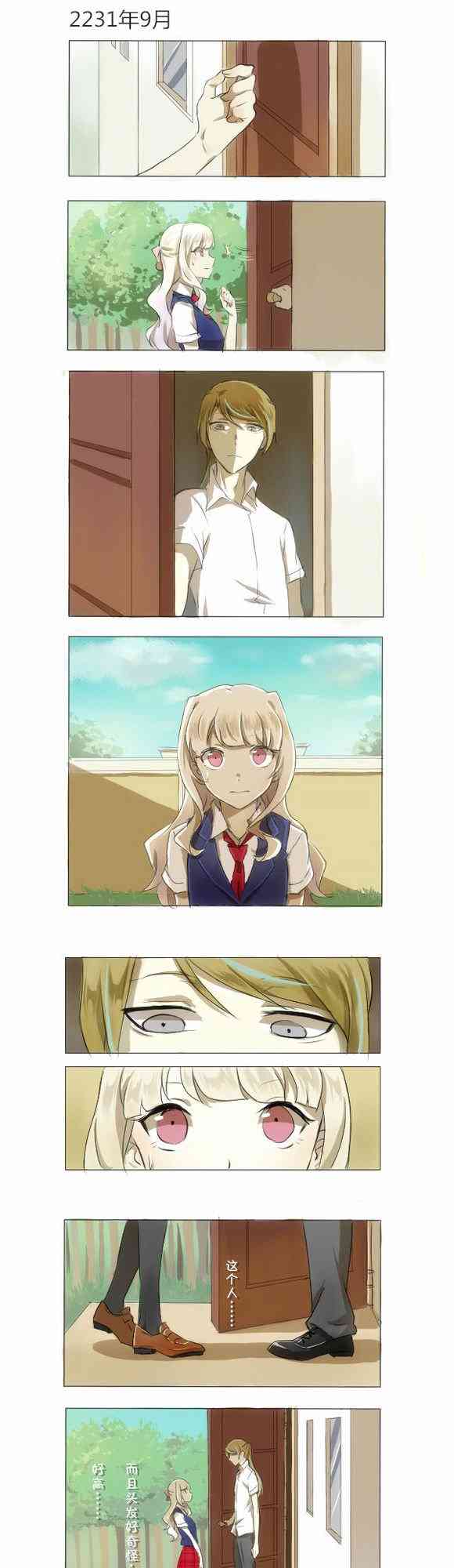 La Corda 1话 第1页