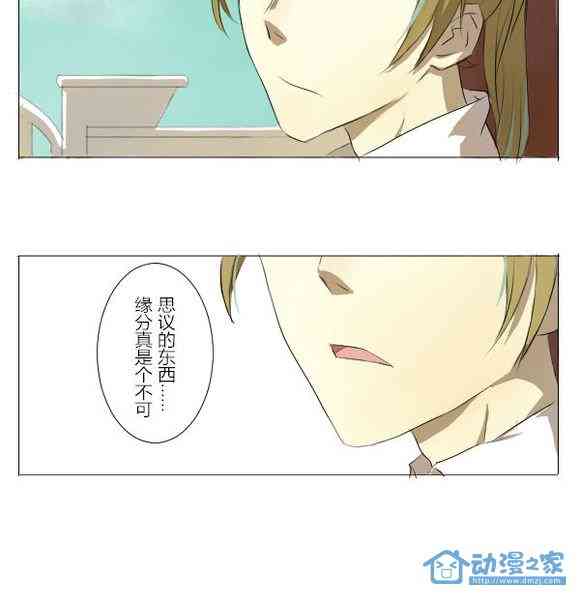 La Corda 1话 第4页