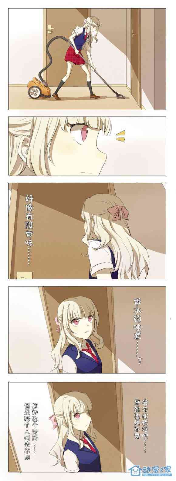 La Corda 1话 第5页