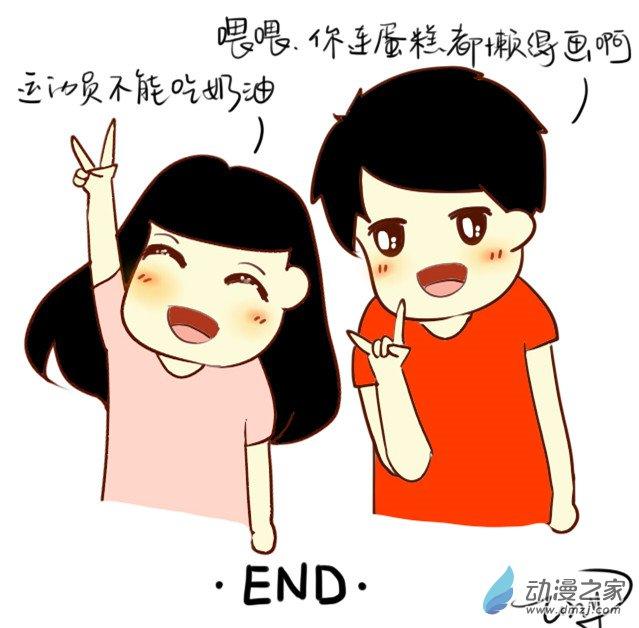骆良维，我追不到你1话图