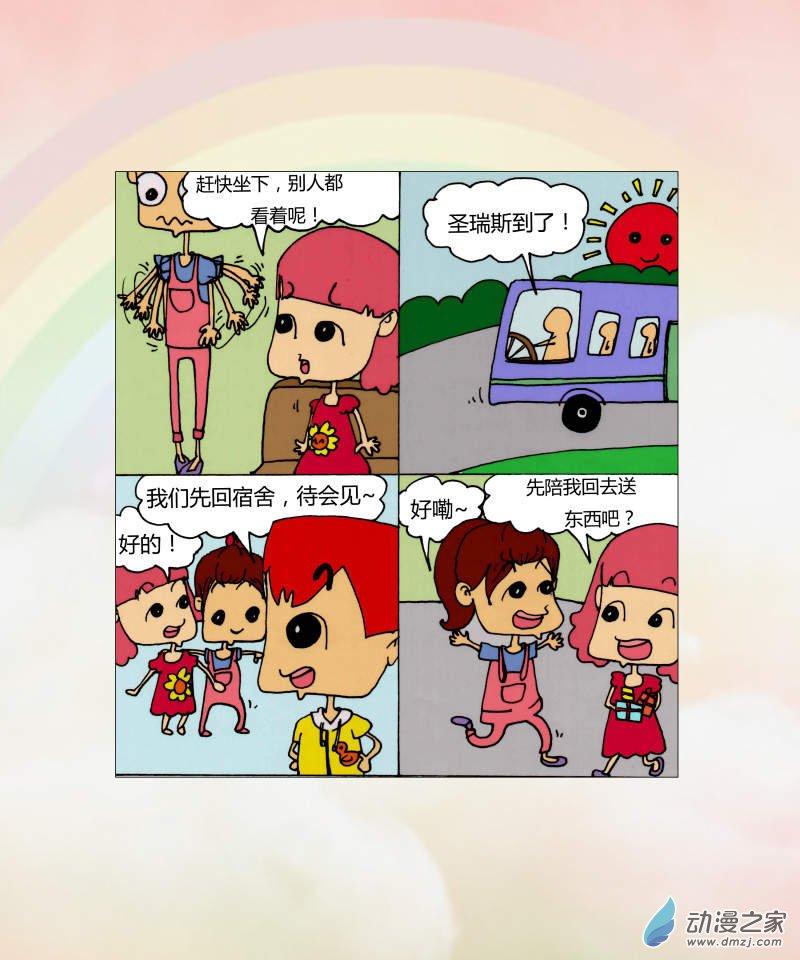萝莉的生日1话图