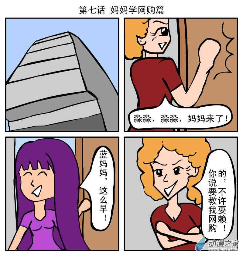 两两小店情1话图