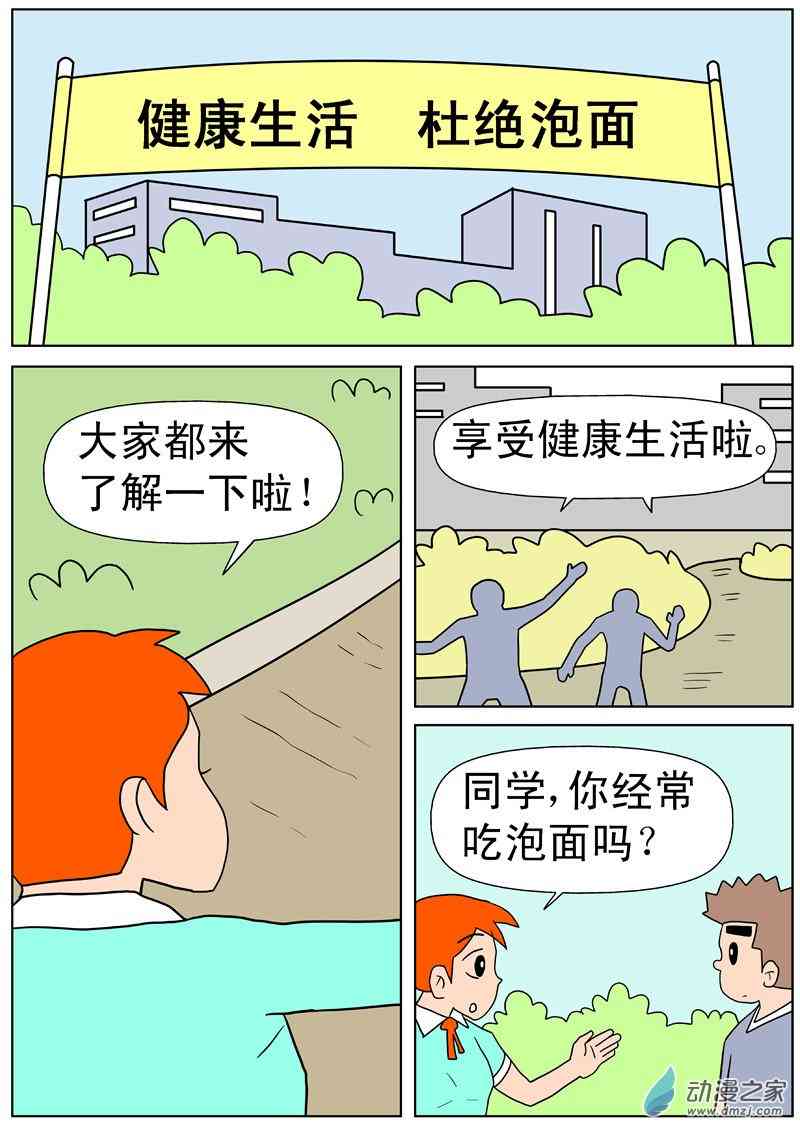 辣妹子 1话 第7页