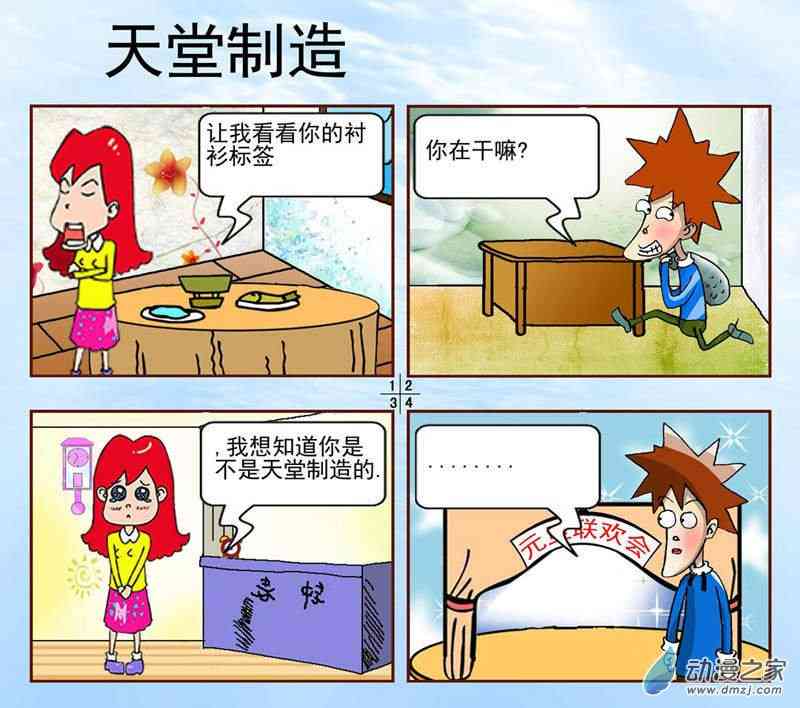 老大等等我1话图