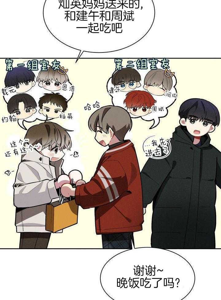 冷圈正主发糖了第10话图