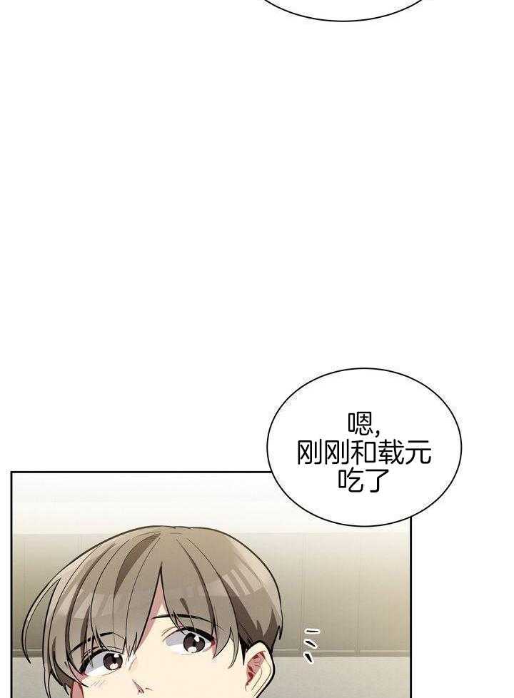 冷圈正主发糖了第10话图