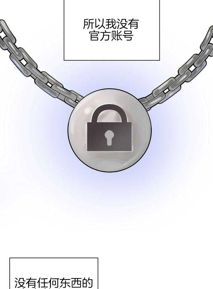 冷圈正主发糖了第10话图