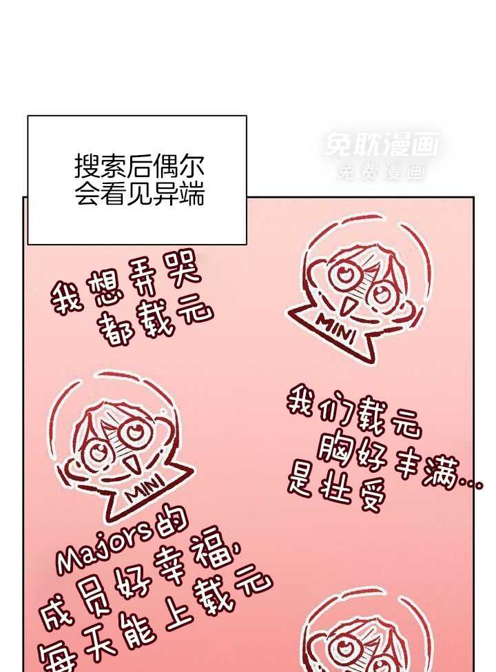 冷圈正主发糖了第11话图