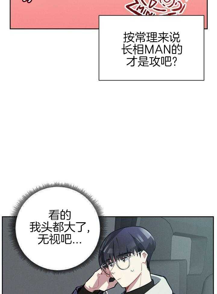 冷圈正主发糖了第11话图