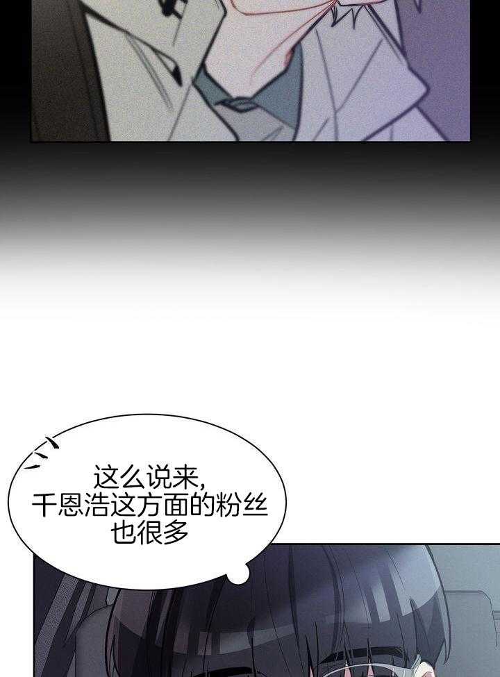 冷圈正主发糖了第11话图