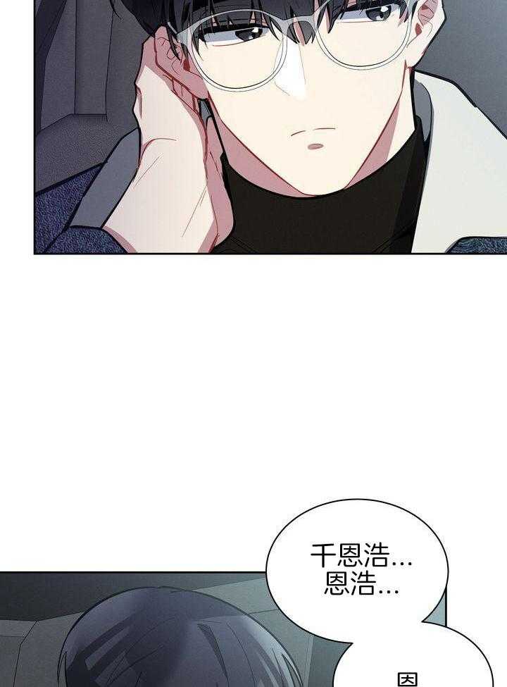 冷圈正主发糖了第11话图