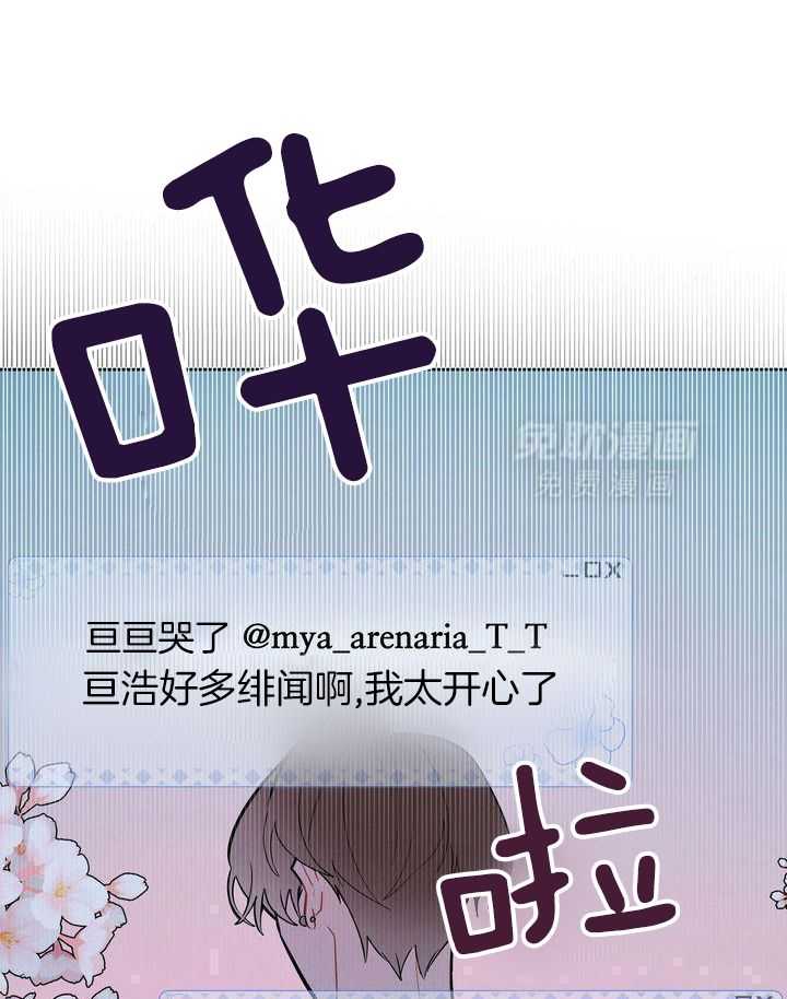 冷圈正主发糖了第11话图