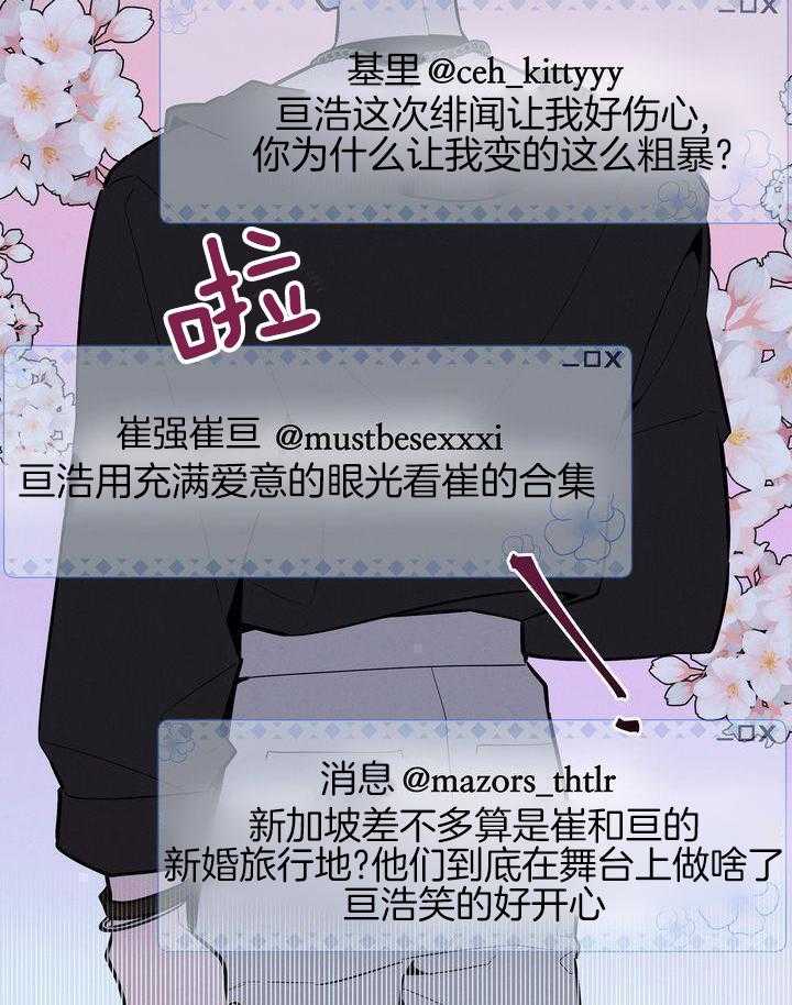 冷圈正主发糖了第11话图