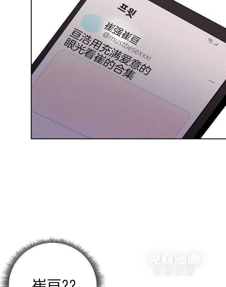 冷圈正主发糖了第11话图