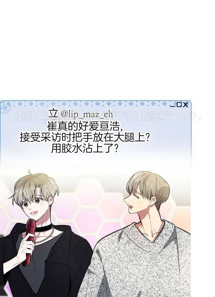 冷圈正主发糖了第12话图