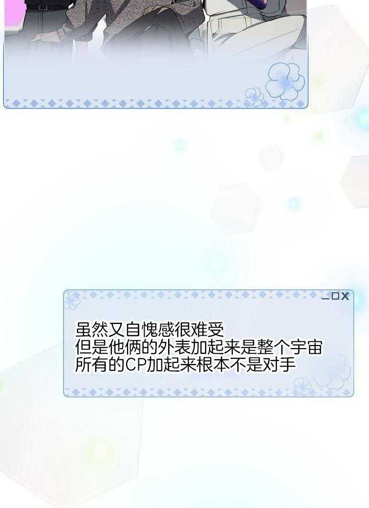 冷圈正主发糖了第12话图