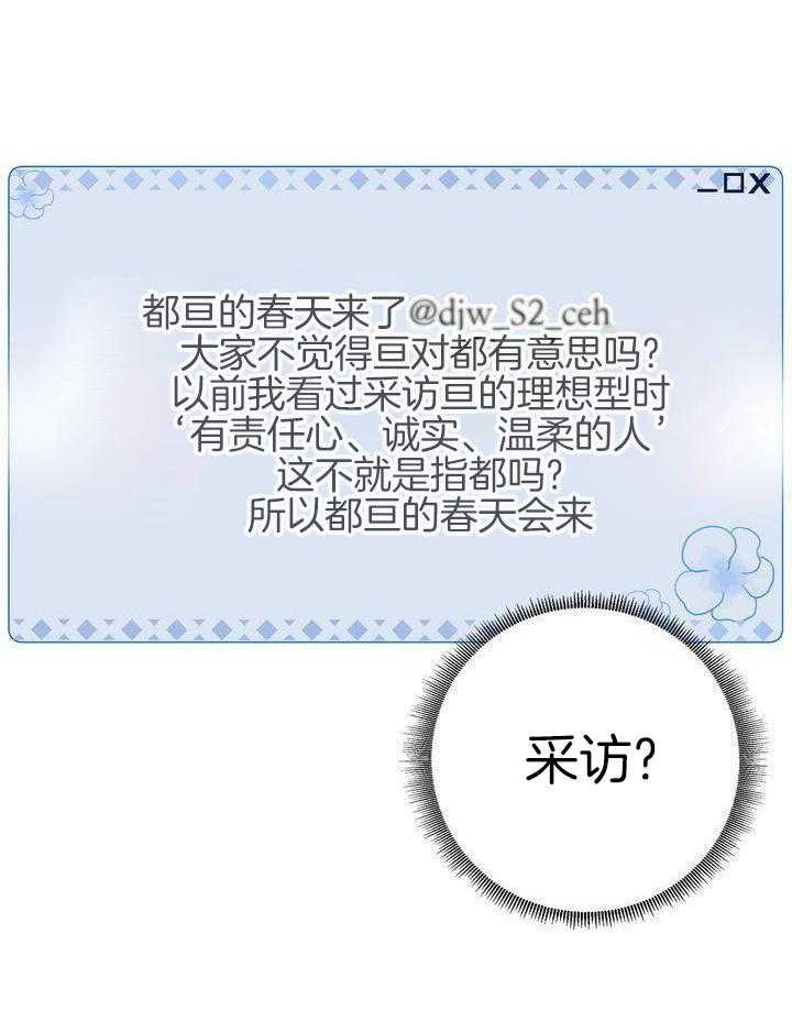 冷圈正主发糖了第12话图