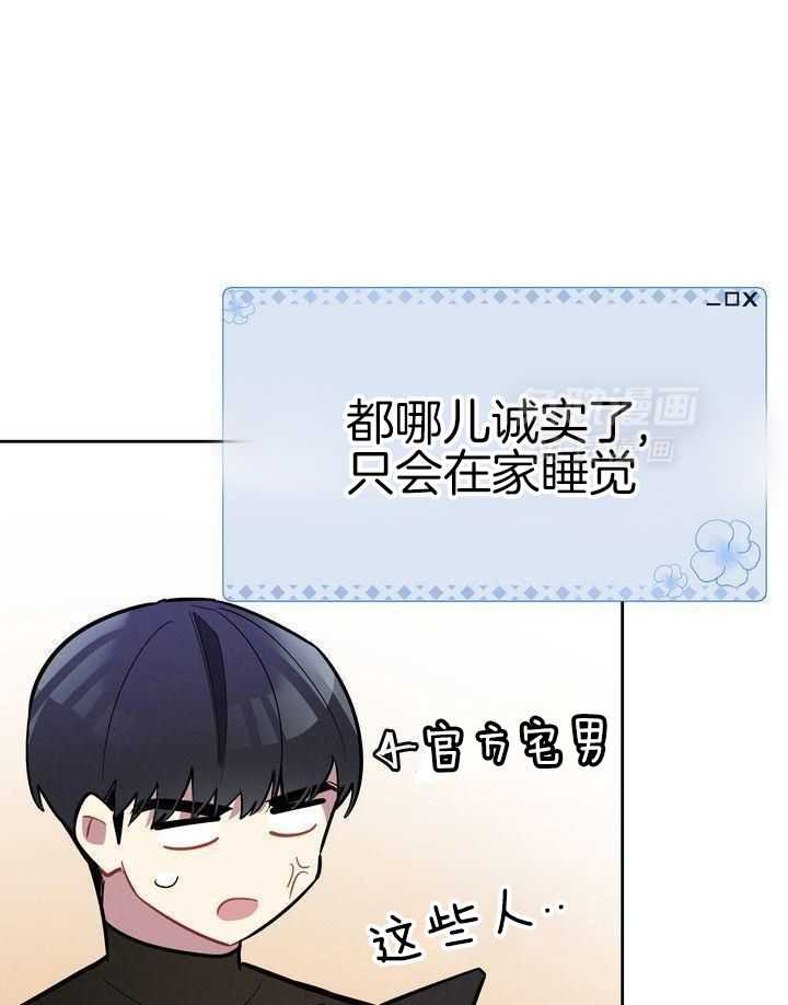 冷圈正主发糖了第12话图