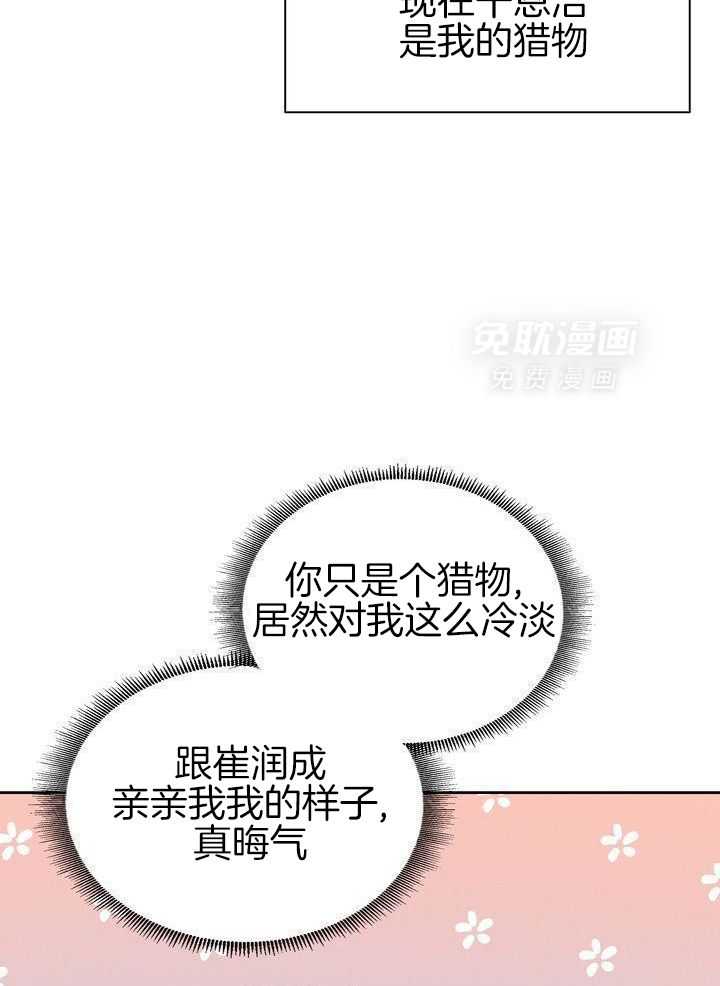 冷圈正主发糖了第14话图