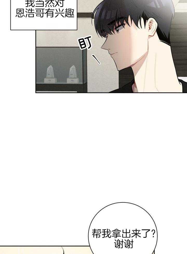 冷圈正主发糖了第15话图