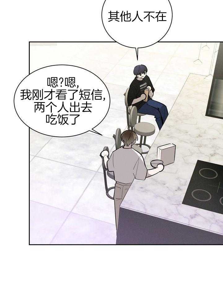 冷圈正主发糖了第15话图