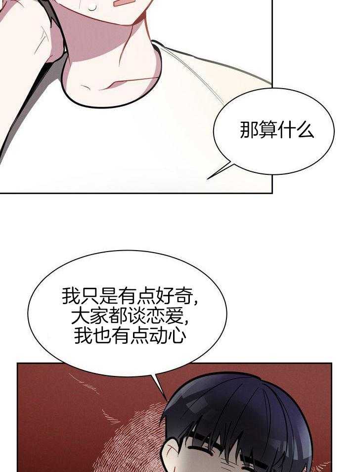 冷圈正主发糖了第16话图