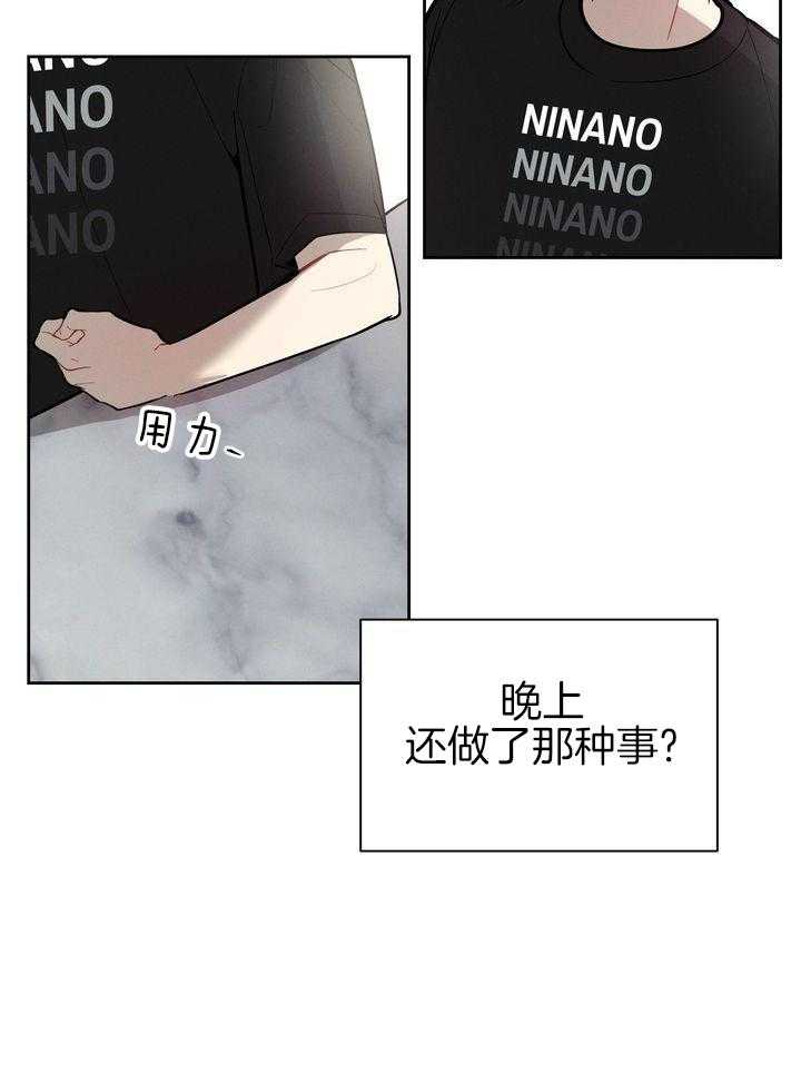 冷圈正主发糖了第16话图