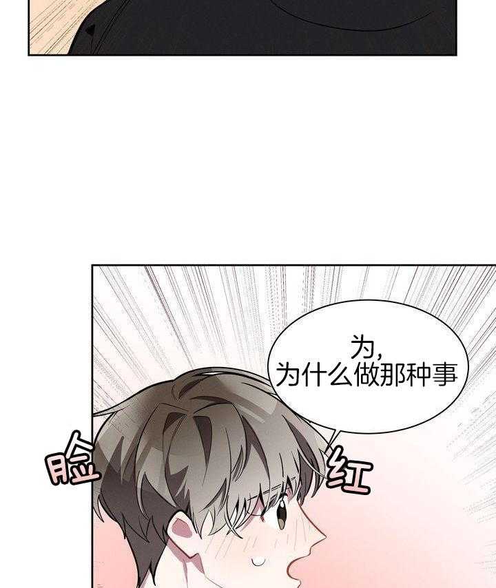 冷圈正主发糖了第16话图