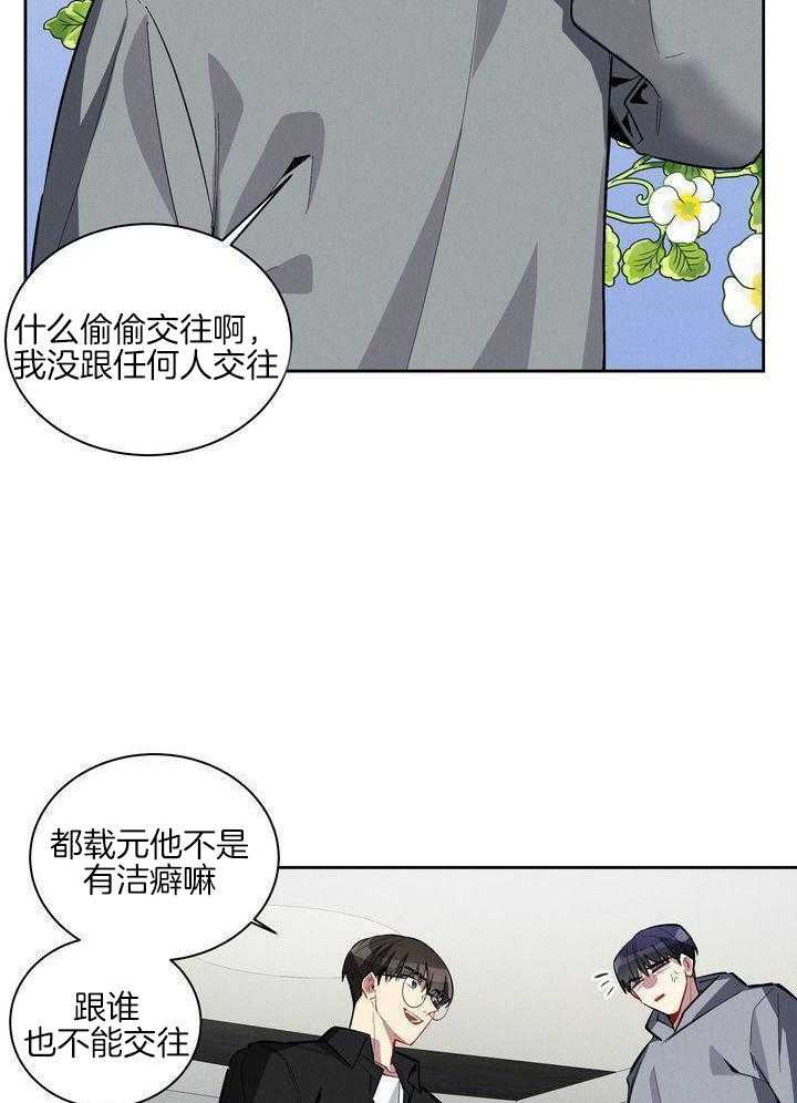 冷圈正主发糖了第2话图