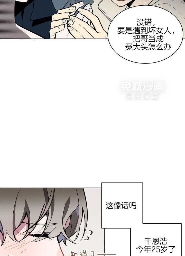 冷圈正主发糖了第2话图