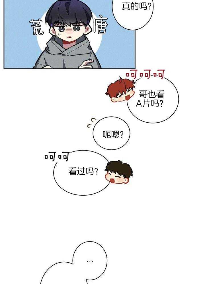 冷圈正主发糖了第2话图