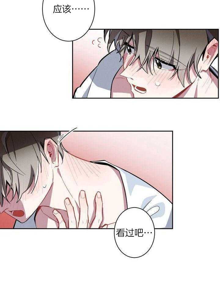 冷圈正主发糖了第2话图