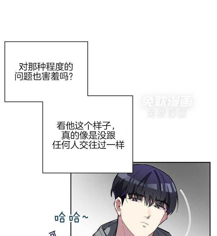 冷圈正主发糖了第2话图