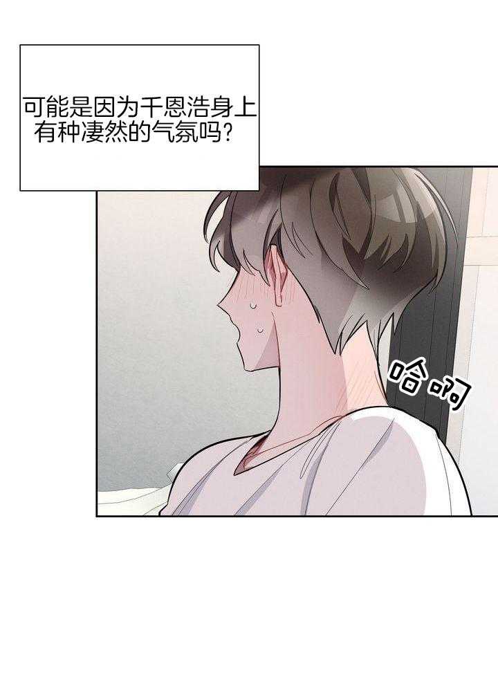 冷圈正主发糖了第21话图