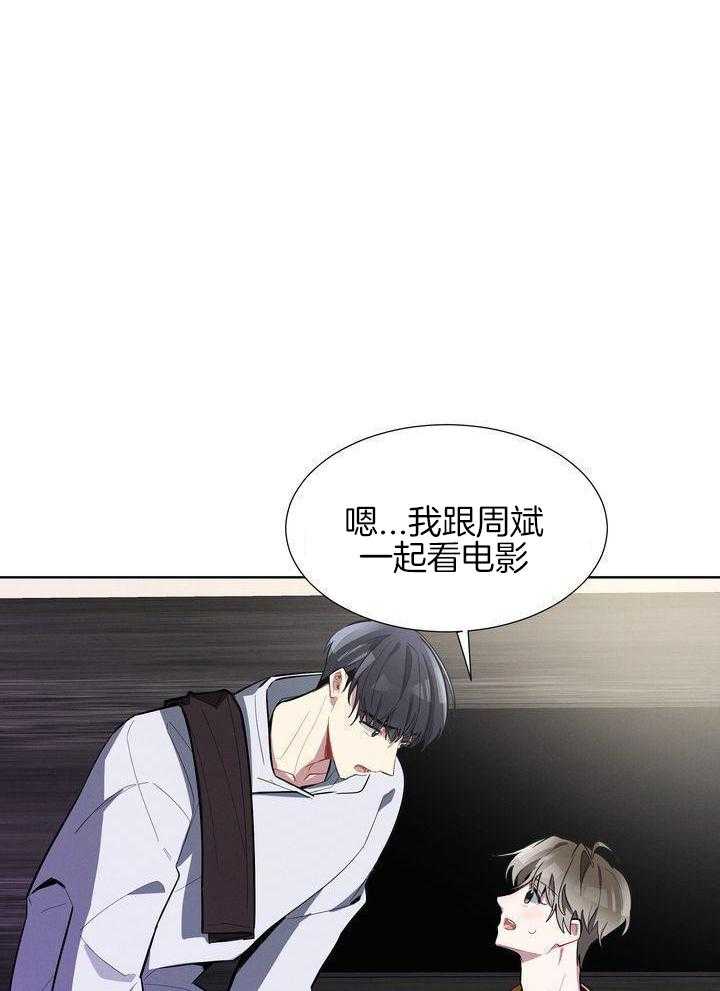 冷圈正主发糖了第22话图