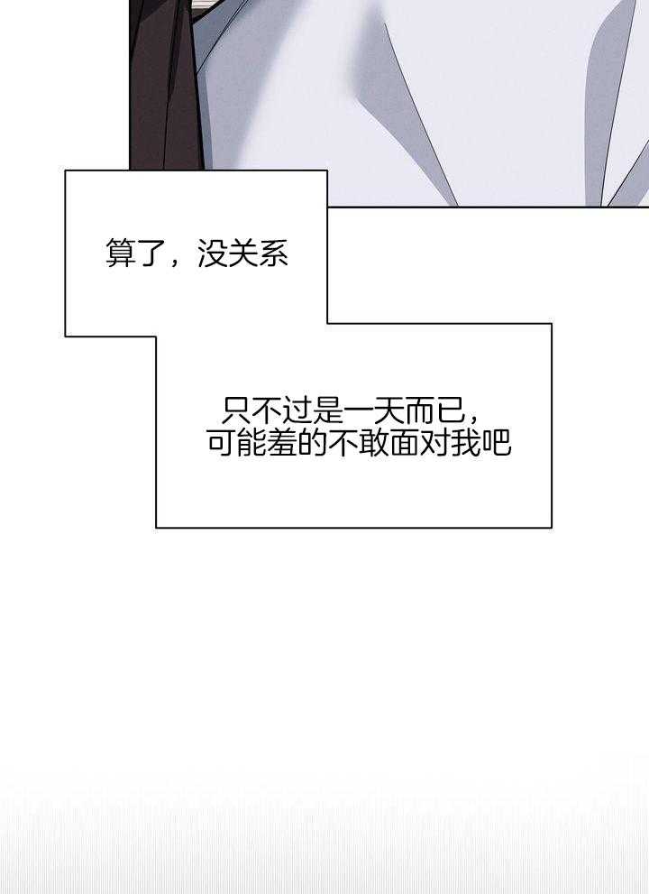 冷圈正主发糖了第22话图